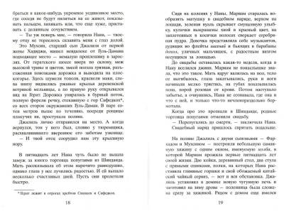 Тысяча сияющих солнц с доставкой по Минску от 70 рублей бесплатно!